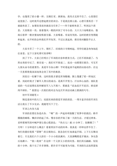 初中军训随笔(集合11篇).docx