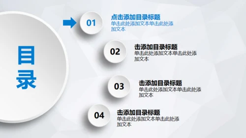市场调研财务数据统计分析报表通用PPT模板