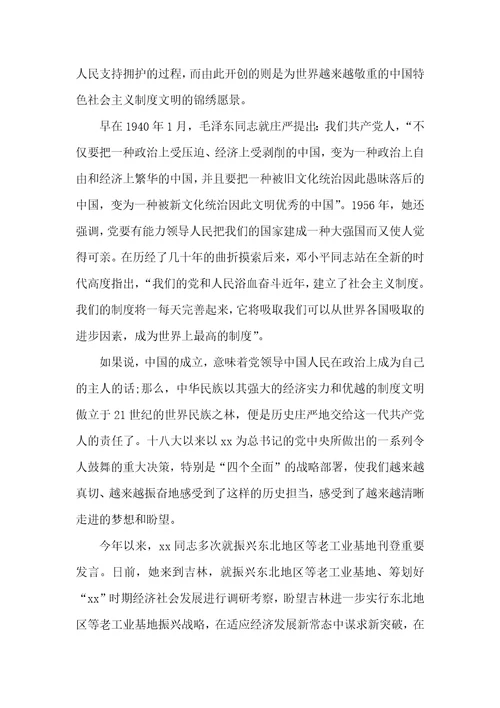 全方面从严治党心得体会四个全方面心得体会四篇