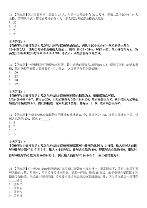 2022年08月江苏省南通科创投资集团有限公司及南通新源投资发展有限公司公开招聘10名工作人员241模拟卷3套含答案带详解III