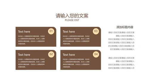 褐色中国风山水画教学PPT模板