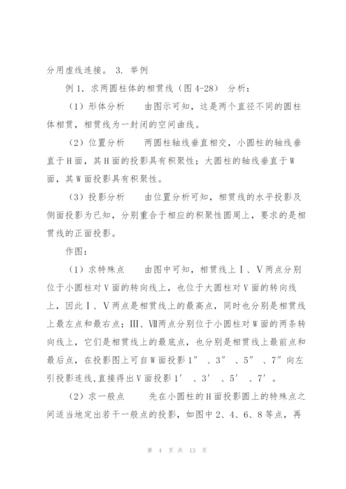 山东大学授课讲稿.docx