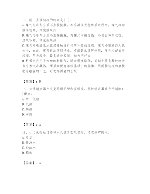 2024年公用设备工程师之专业知识（动力专业）题库附答案（预热题）.docx