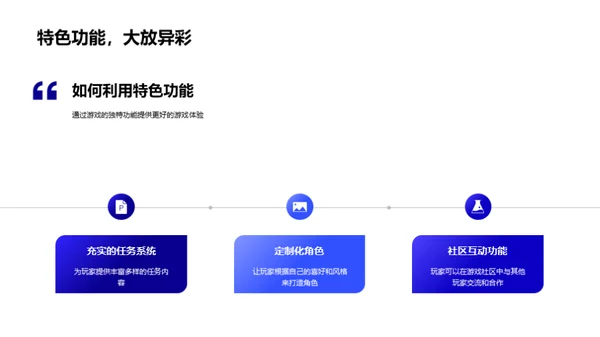 破晓之光：全新游戏揭秘