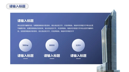 简约微立体几何商务竞聘述职报告PPT模板