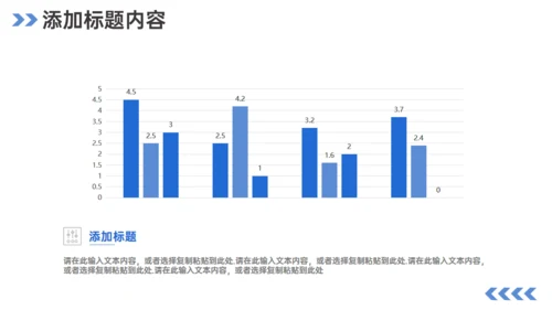 公司介绍企业发展历程通用PPT模板