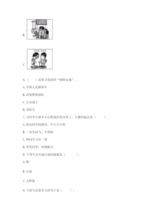 部编版六年级下册道德与法治期末测试卷含答案（研优卷）.docx