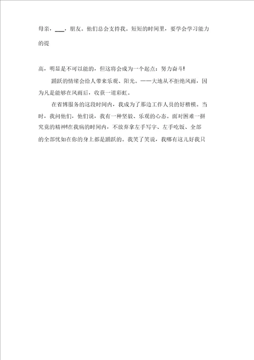 2021年寒假生活之实习报告活动与2021年寒假电脑业务员实习实习报告范文