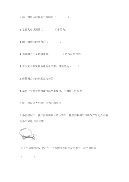教科版四年级上册科学第三单元《运动和力》测试卷含答案【精练】.docx