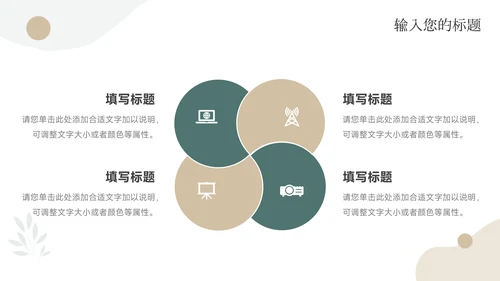 简洁文艺年终总结汇报PPT模板