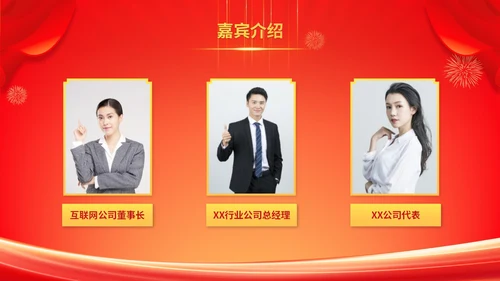 红色科技风年终盛典年会年终总结大会颁奖典礼ppt模板年会总结