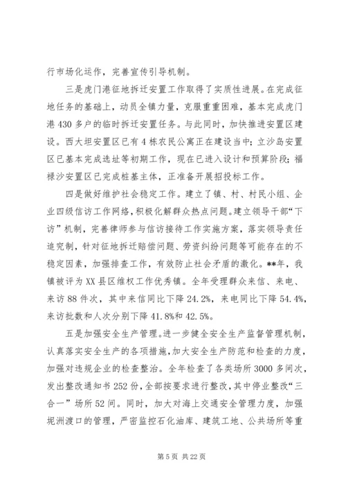 人民政府工作报告.docx