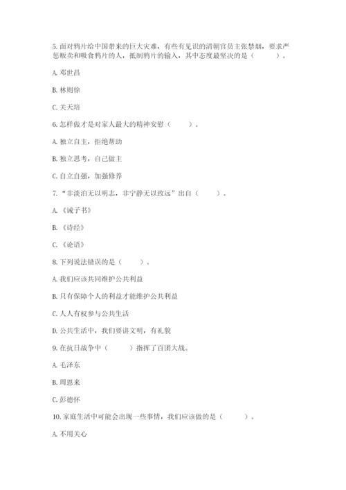 部编版五年级下册道德与法治 期末测试卷附完整答案（名师系列）.docx
