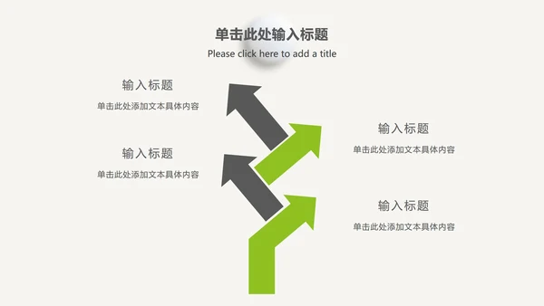 微立体总结汇报ppt模板