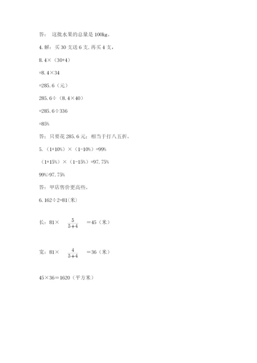 郑州小升初数学真题试卷附答案（夺分金卷）.docx