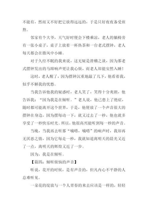自由写作实践的作文.docx
