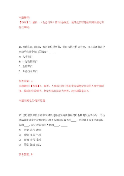 2022年广西来宾市商务局招考聘用强化训练卷（第0版）