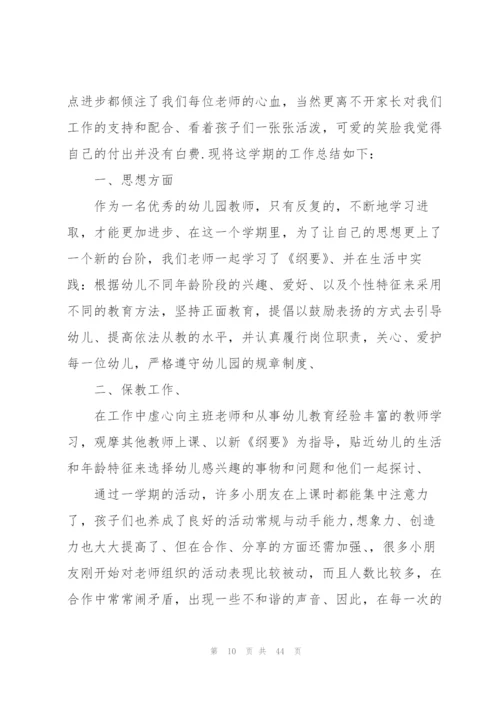 教师年度工作总结(汇编15篇).docx