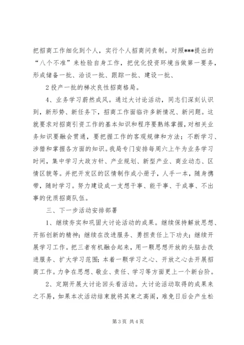 全省着力改善发展环境着力改善生态环境动员大会 (5).docx