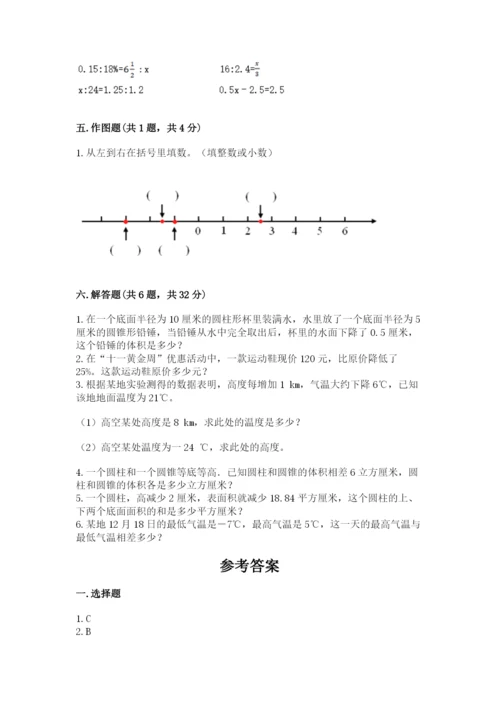 六年级下册数学期末测试卷精品（达标题）.docx