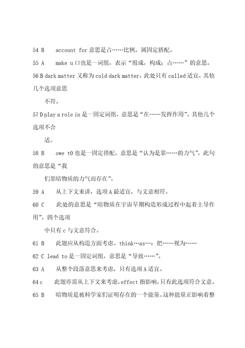 2022年职称英语考试理工类B级答案及题解2