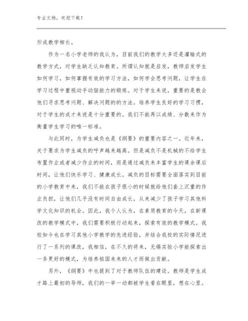 2024年教师家访心得范文21篇文档合集.docx