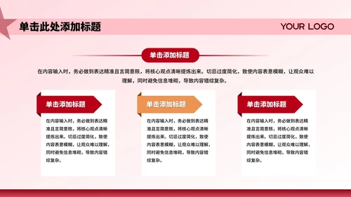红色党政风大气党建当代中国发展主题PPT模板