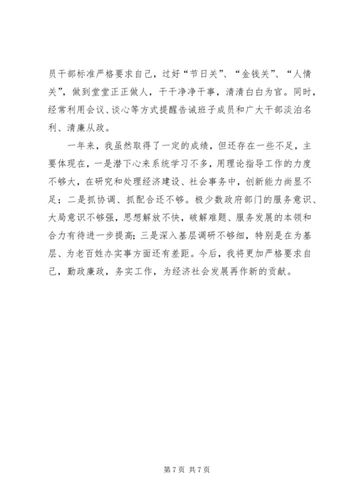 县长勤政廉洁工作汇报.docx