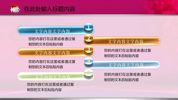 相约七夕情人节粉色鹊桥会动态PPT模板