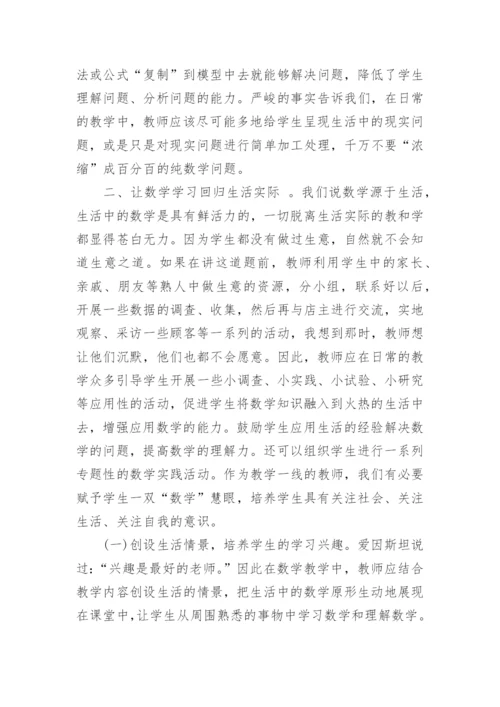 数学本科相关论文.docx