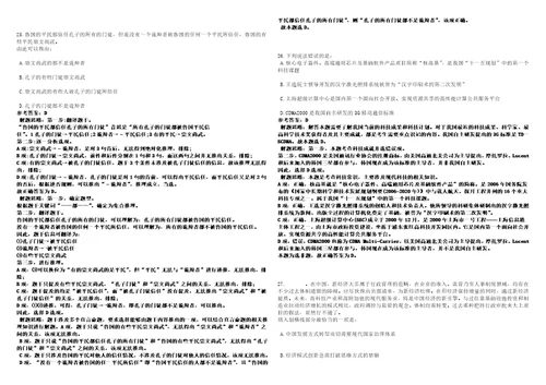 2022年10月湖南郴州市安仁县第五批引进高层次人才22名历年常考点试题模拟3套500题含答案详解