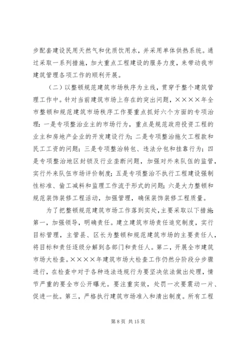 二○○四年建筑管理工作目标完成情况自查自检报告.docx