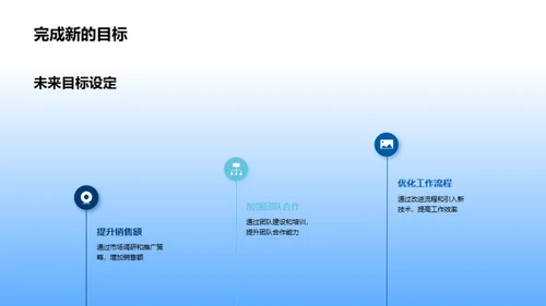 奋进新征程
