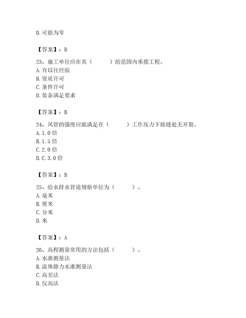 施工员之设备安装施工基础知识考试题库能力提升