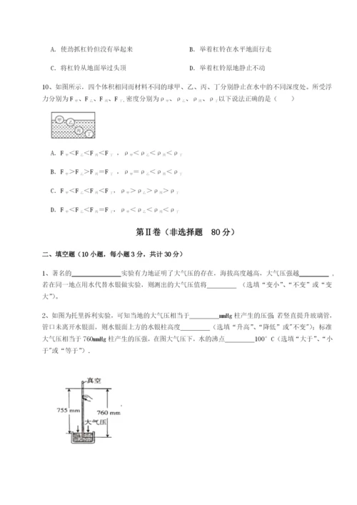 基础强化内蒙古翁牛特旗乌丹第一中学物理八年级下册期末考试专项攻克试卷（含答案详解版）.docx