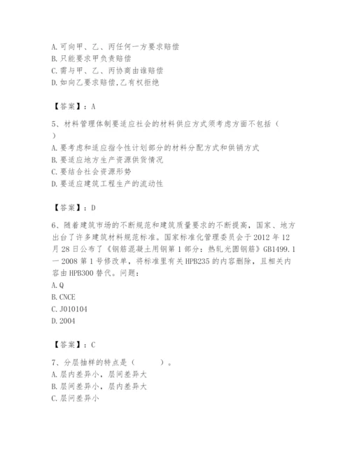 2024年材料员之材料员基础知识题库必考题.docx