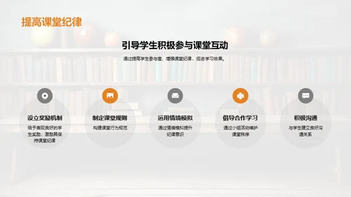 教学法研究与应用