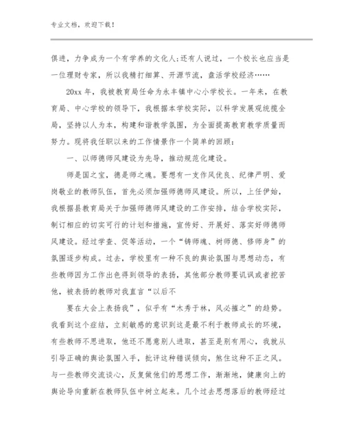 2024课改教师培训的心得体会范文范文22篇文档合集.docx