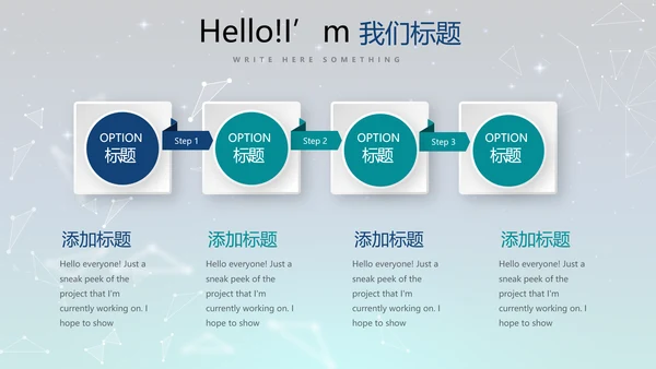 蓝色科技感不忘初心共筑梦想工作总结商务通用PPT动态模板