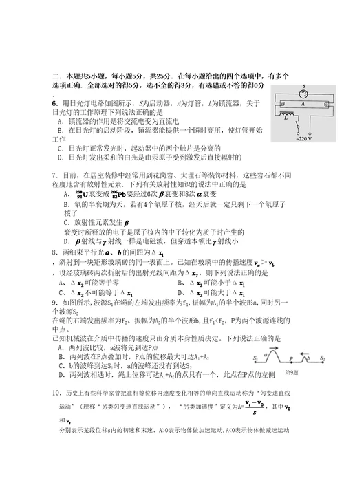 高考物理考前指导