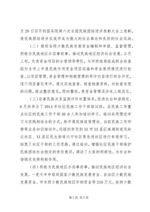 市民委XX年工作总结和XX年工作计划.docx