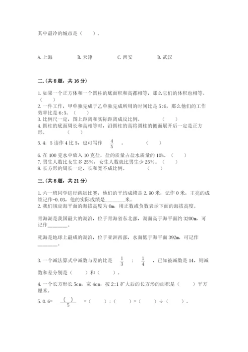 小学毕业班数学检测卷及完整答案.docx