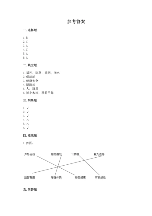 新部编版二年级下册道德与法治期中测试卷含答案（典型题）.docx