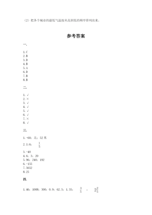 冀教版小升初数学模拟试题含完整答案（考点梳理）.docx