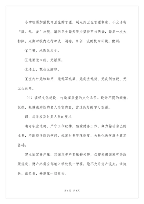 2022学校后勤工作计划_4.docx