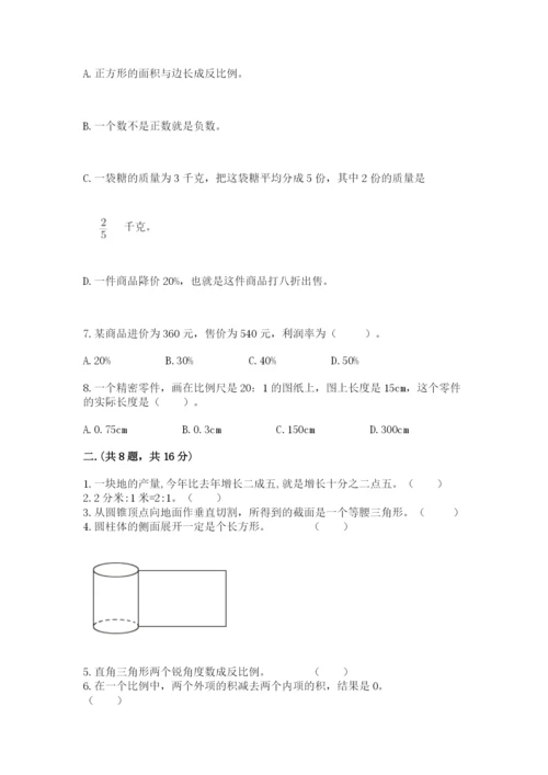 山东省济南市外国语学校小升初数学试卷（典优）.docx