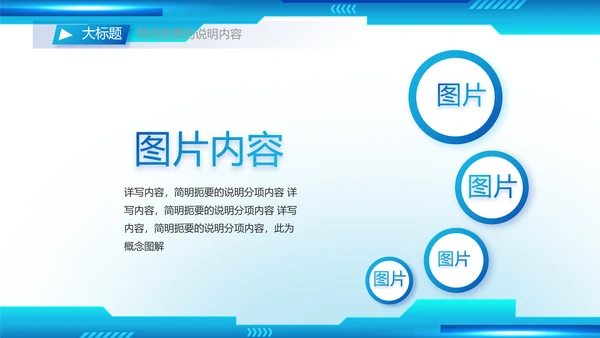 蓝色科技公司工作总结汇报动态PPT