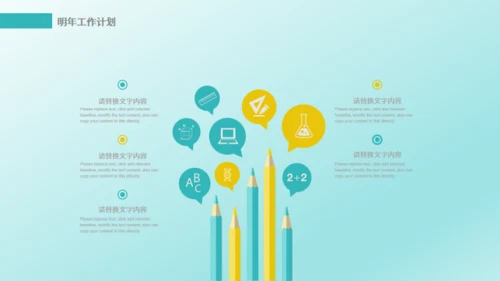 IT互联网电子商务云计算通用PPT模版