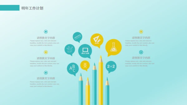 IT互联网电子商务云计算通用PPT模版