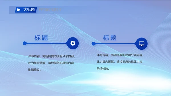 蓝色签约仪式启动大会战略合作策划PPT